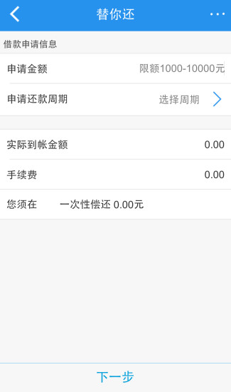 拉卡拉收款宝最新版本 v8.0.0 安卓版0