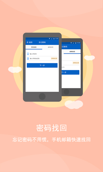 智联招聘升职版 v7.8.4 安卓版1