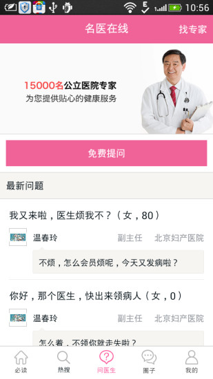 春雨育儿医生 v2.0.0 安卓版_专业育儿提醒1