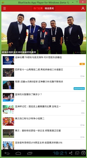 新浪体育nba直播客户端 v6.7.5.0 官方版2