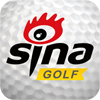 新浪高尔夫