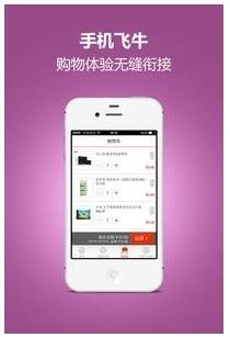 手机版飞牛网客户端2.1.4老版本 v2.1.4 官网安卓版2