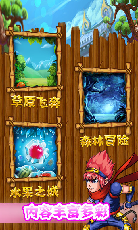 天天切水果 v1.0 安卓版3