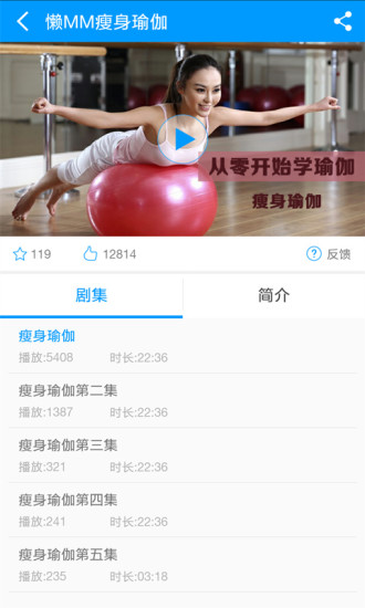 练瑜伽(瘦身塑形神器) v2.4.3372 安卓版3