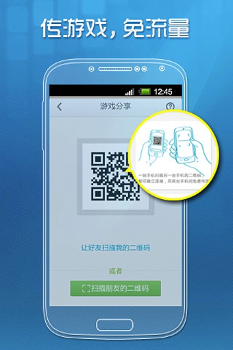 手机qq游戏2015 v3.2.2.75 官方安卓版0