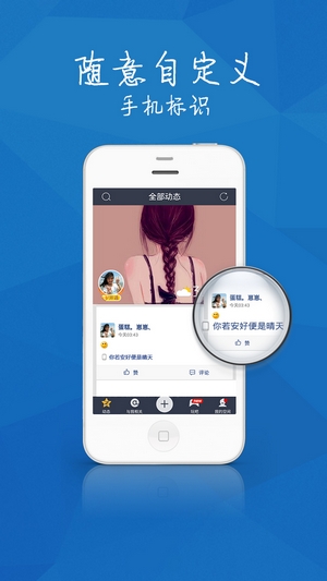 qq空间尾巴 v1.0 安卓版2