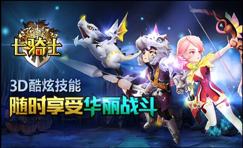 七骑士八门神器修改器 v3.3.8 安卓版_无限钻石金币1