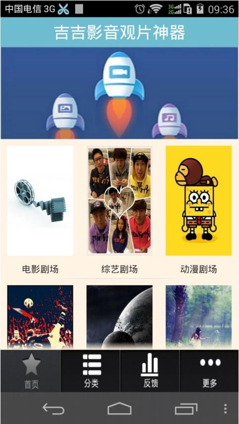 jjvod播放器 V8.3.2 官网安卓版1