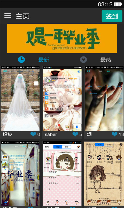 QQ主题管家 v8.2 安卓版1