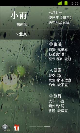 全球天气时钟窗口小部件 v6.055 安卓版3