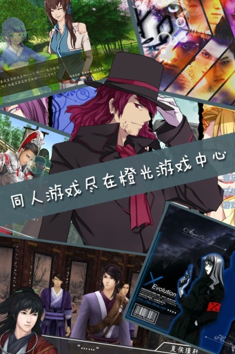 橙光游戏低配版 v1.0.11.127 安卓版1