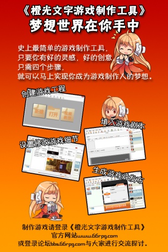 橙光游戏低配版 v1.0.11.127 安卓版2
