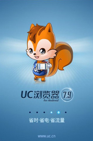 uc浏览器7.9经典版 v7.9 安卓版1