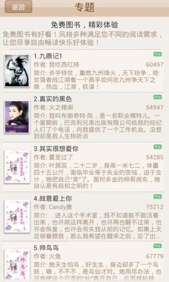 奇悠阅读手机版 v4.6.0 安卓版2