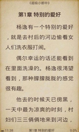 奇悠阅读手机版 v4.6.0 安卓版3