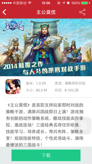 网易游戏苹果手机版 v1.3.8 iphone越狱版0