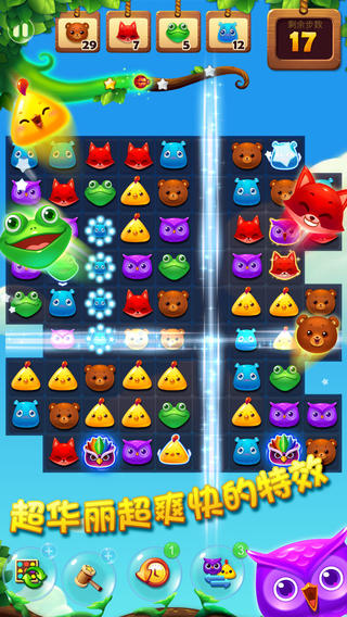 开心消消乐内购修改版 v1.1.1 越狱版1