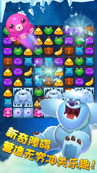 开心消消乐内购修改版 v1.1.1 越狱版2