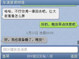 微信weixin(S60V3) v4.2 官方安装版0