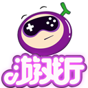 葡萄游戏厅电视版