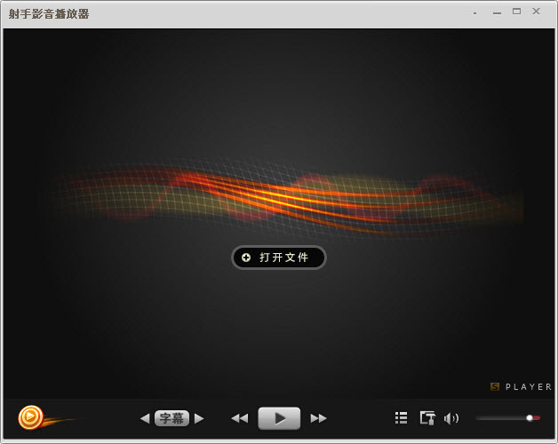 射手影音播放器 V3.7.2437 官方最新版0