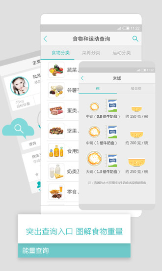 瘦瘦app(减肥瘦身顾问) v6.9.12 安卓版1