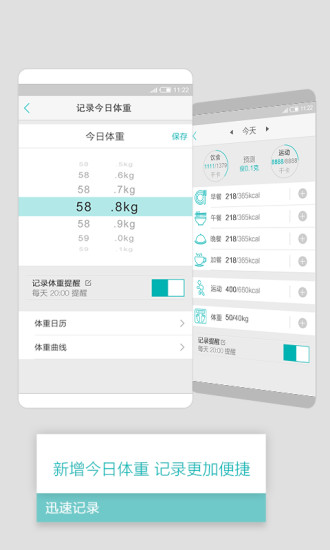 瘦瘦app(减肥瘦身顾问) v6.9.12 安卓版2