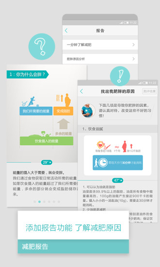 瘦瘦app(减肥瘦身顾问) v6.9.12 安卓版3