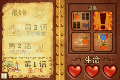 水果忍者穿靴子的猫(Fruit Ninja PiB) v1.0.4 安卓版3