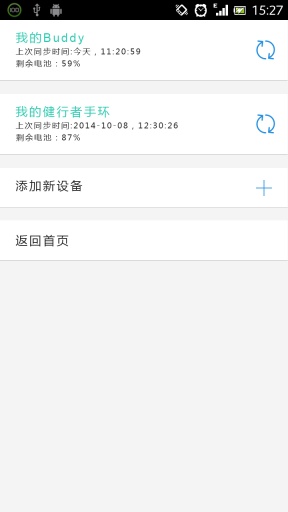 东软熙康腕表nxk(熙康走跑族) v2.5.2.8 安卓版3