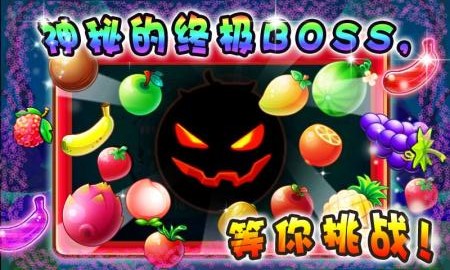 全民切水果3豪华版 v1.3.3 安卓版2