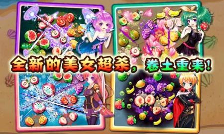 全民切水果3豪华版 v1.3.3 安卓版4