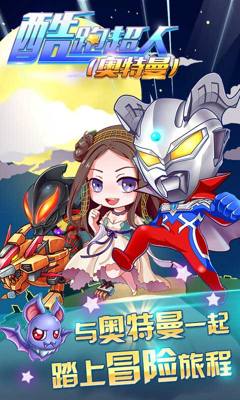 酷跑超人hd版 v1.4.0 安卓版1