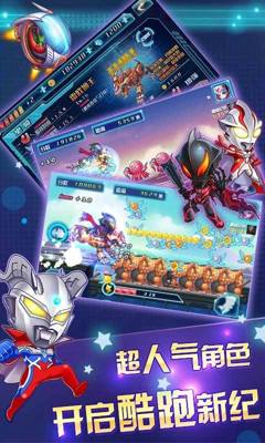 酷跑超人hd版 v1.4.0 安卓版2