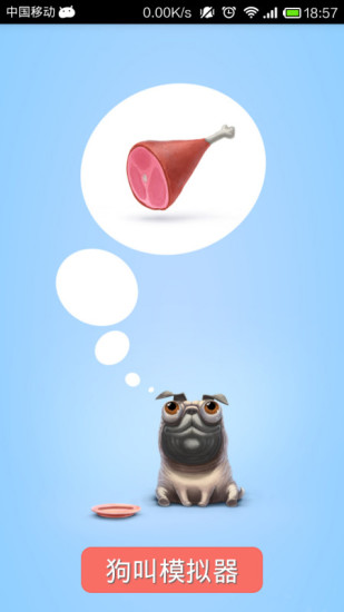 狗叫模拟器 v2.28 安卓版3
