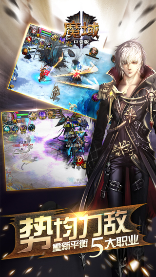 魔域口袋版37玩 v3.6.0 安卓版1