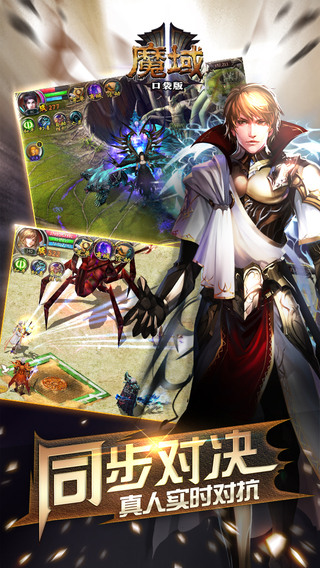 魔域口袋版37玩 v3.6.0 安卓版0