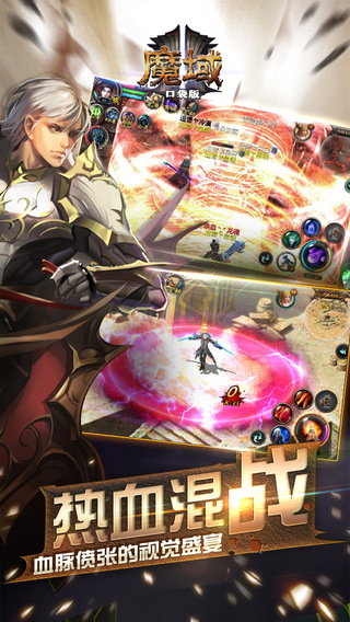 魔域口袋版37玩 v3.6.0 安卓版2