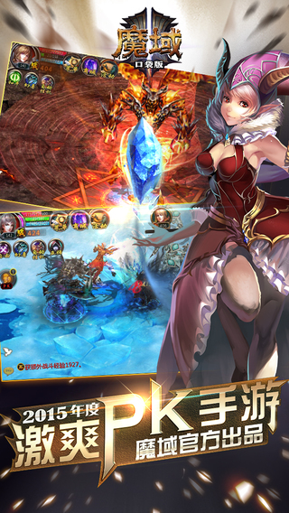 魔域口袋版内购修改版 v7.5.1安卓无限魔石版0