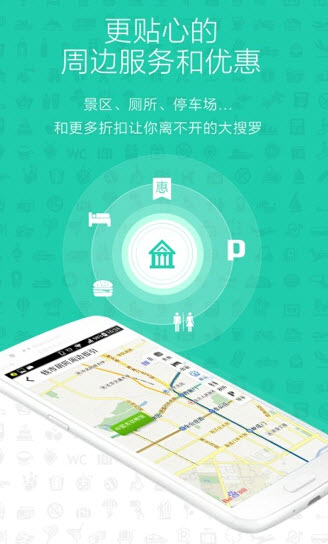 海航易周游 v3.0.9 安卓版_周末出门旅游必备神器0