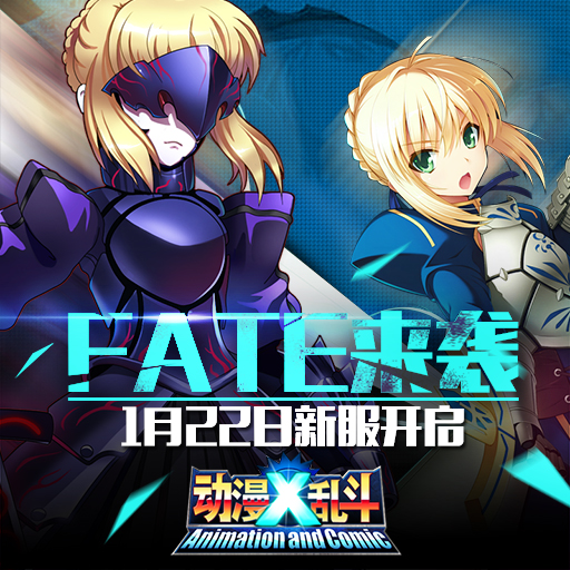 动漫X乱斗百度版 v1.0.9 官方安卓版2