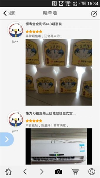 东方购物iphone版 v4.5.69 苹果手机版1