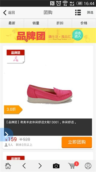 东方购物iphone版 v4.5.69 苹果手机版0