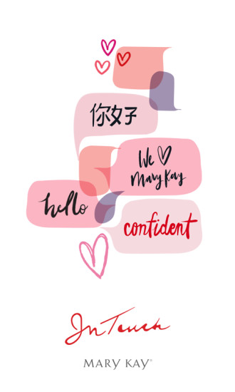 玫琳凯之窗 for iphone/ipad v3.6.4 官方ios越狱版2