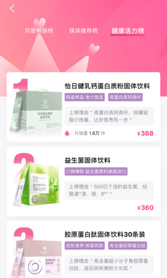 玫琳凯之窗 for iphone/ipad v3.6.4 官方ios越狱版0