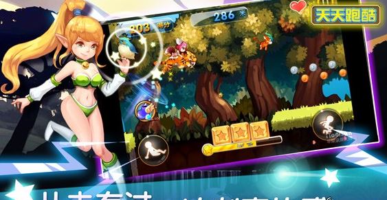 天天跑酷HD修改版 天天跑酷HD