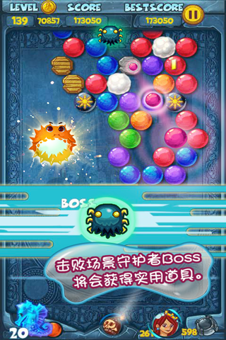 泡泡龙亚特兰蒂斯pc版 v9.2.0 最新免费版0