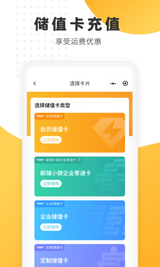 中国邮政寄递业务看板app v1.0 安卓版2