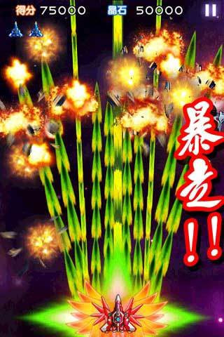 雷霆战机2完美版 v1.01.00 安卓版0