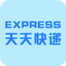 天天快递客户端